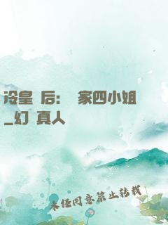 冷皇寵后：鳳家四小姐