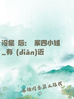 冷皇寵后：鳳家四小姐