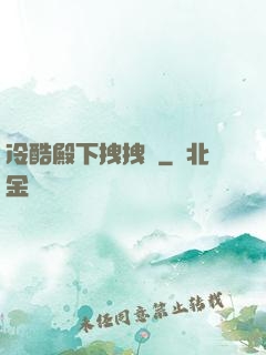 冷酷殿下拽拽愛