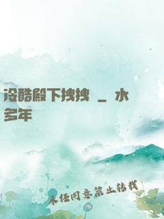 冷酷殿下拽拽愛
