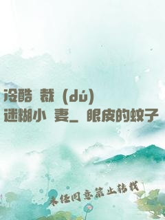 冷酷總裁獨(dú)寵迷糊小嬌妻
