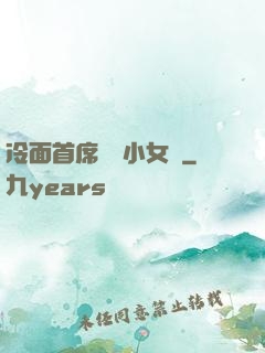 冷面首席纏愛小女傭