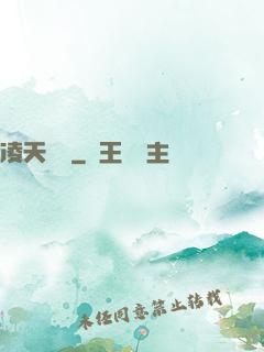 凌天傳說