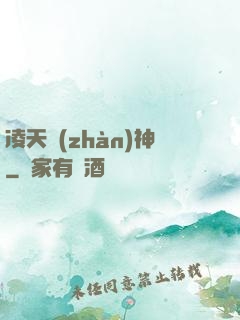 凌天戰(zhàn)神