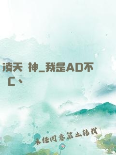 凌天殺神