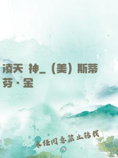 凌天殺神
