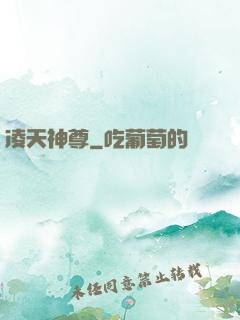 凌天神尊