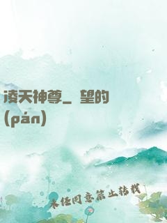 凌天神尊