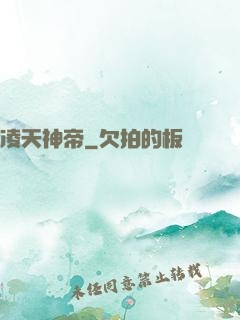 凌天神帝