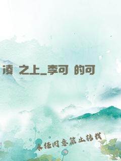 凌蒼之上