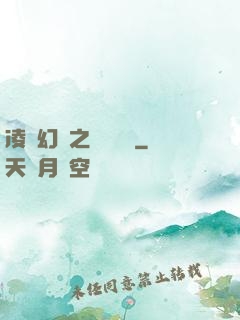 凌虛幻鏡之鳳棲傳說