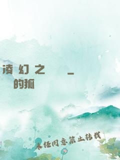 凌虛幻鏡之鳳棲傳說