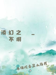 凌虛幻鏡之鳳棲傳說