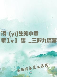 凌醫(yī)生的小乖乖1v1筆趣閣