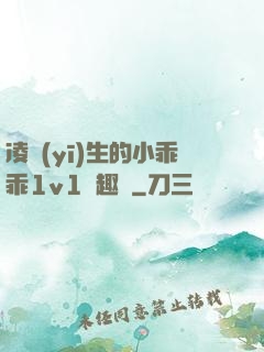 凌醫(yī)生的小乖乖1v1筆趣閣
