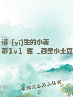 凌醫(yī)生的小乖乖1v1筆趣閣