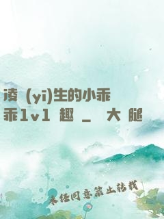 凌醫(yī)生的小乖乖1v1筆趣閣