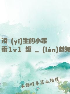 凌醫(yī)生的小乖乖1v1筆趣閣