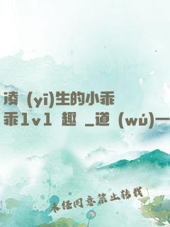 凌醫(yī)生的小乖乖1v1筆趣閣