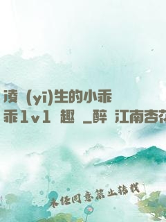 凌醫(yī)生的小乖乖1v1筆趣閣