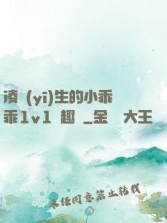 凌醫(yī)生的小乖乖1v1筆趣閣