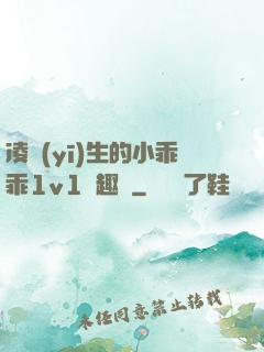 凌醫(yī)生的小乖乖1v1筆趣閣