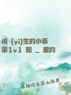 凌醫(yī)生的小乖乖1v1筆趣閣