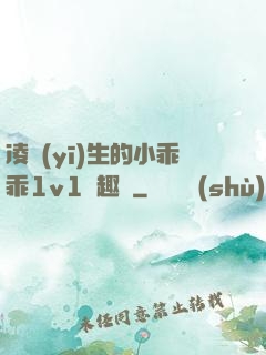 凌醫(yī)生的小乖乖1v1筆趣閣