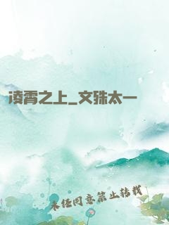 凌霄之上