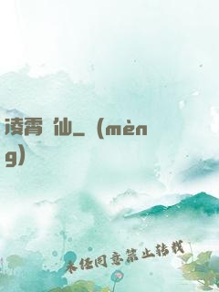 凌霄劍仙