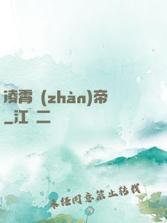 凌霄戰(zhàn)帝