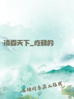 凌霸天下