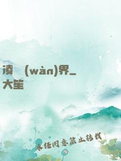 凌駕萬(wàn)界