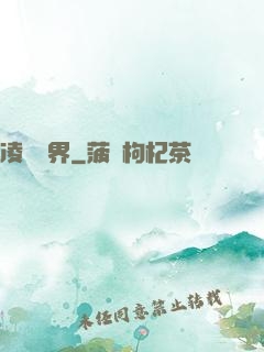 凌駕萬界