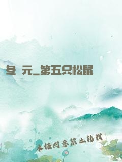 凜冬紀元