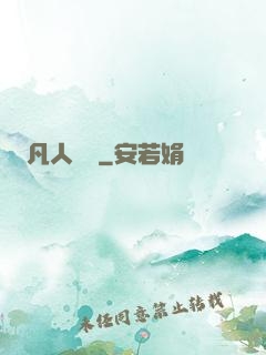 凡人開掛