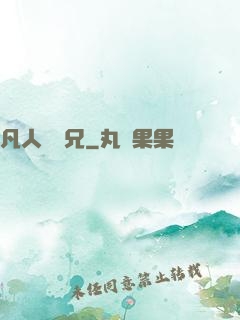 凡人陸師兄