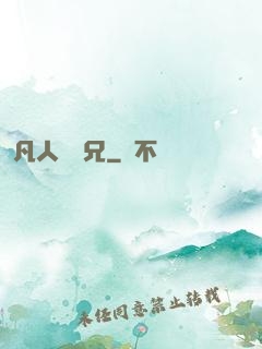 凡人陸師兄
