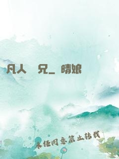 凡人陸師兄