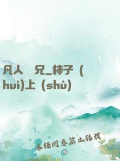 凡人陸師兄