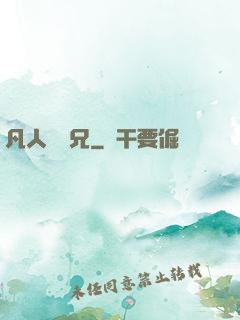 凡人陸師兄
