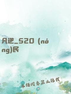 凡逆