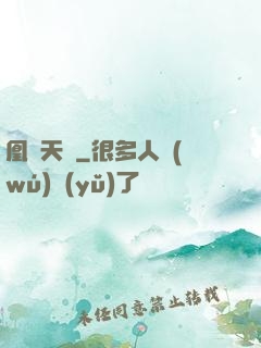 凰傾天闕
