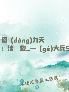 凰動(dòng)九天：徒兒別跑