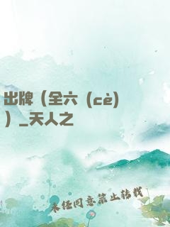 出牌（全六冊(cè)）