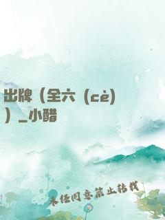 出牌（全六冊(cè)）