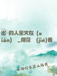 出軌的人全文在線(xiàn)閱讀