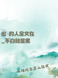出軌的人全文在線閱讀