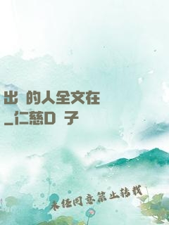 出軌的人全文在線閱讀