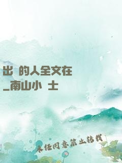 出軌的人全文在線閱讀